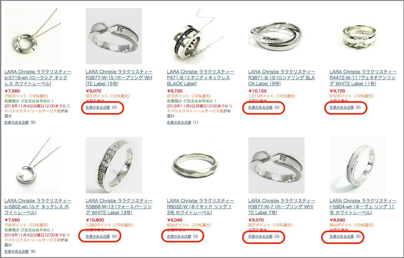 ララクリスティー,人気店舗,東京,大阪,名古屋,福岡